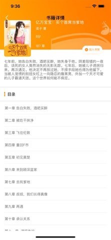 49图书库安卓版