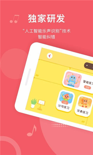 爱小艺学生  v1.3.2图3