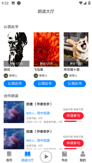 家常读书手机版  v1.0.0图1