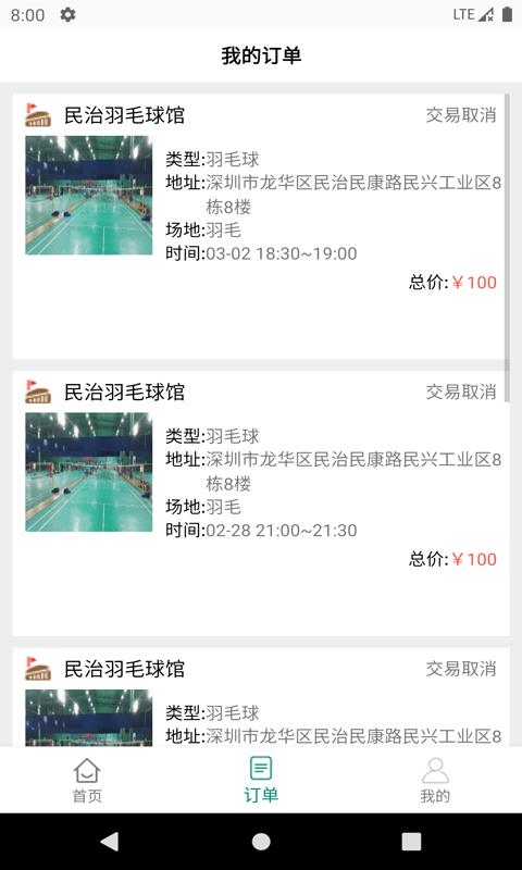 伯乐体育安卓版下载安装最新版本