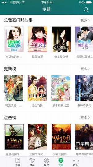 龙腾小说最新版在线阅读无弹窗  v1.0图3