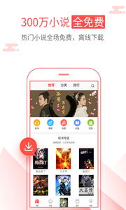 海绵阅读手机版下载安装免费
