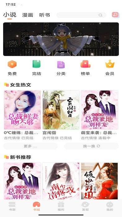 五五小说app  v1.0图1
