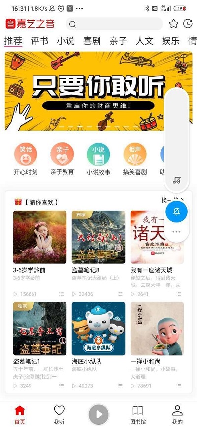 嘉艺之音下载app  v0.0.2图1