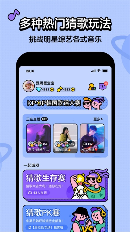 虾米猜歌最新版本下载  v2.2.3图3