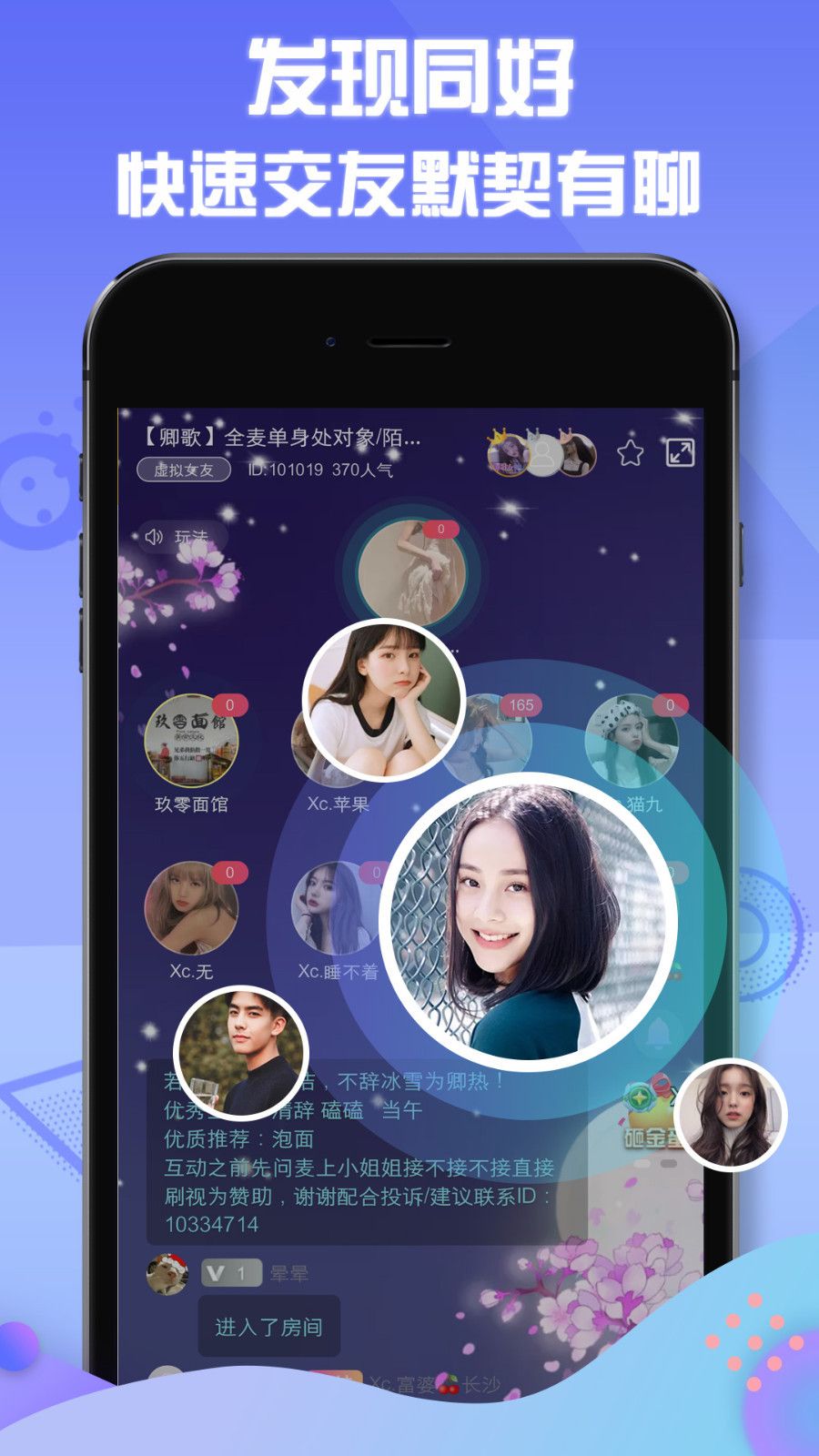 小逗交友最新版本下载苹果手机