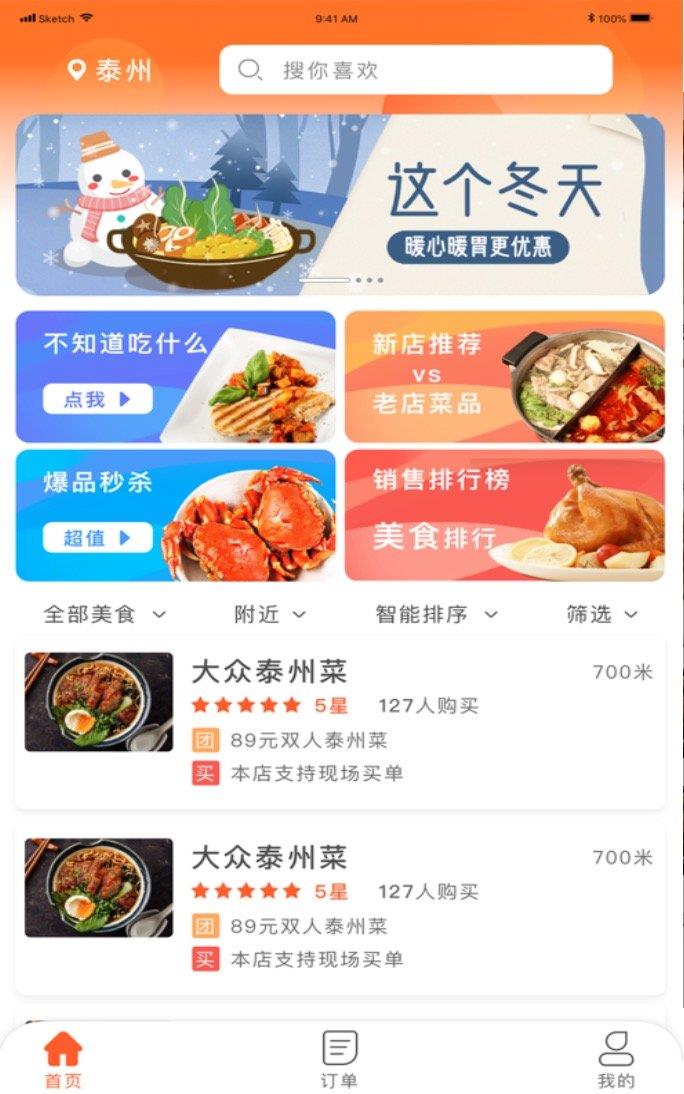 米客买单  v1.0.5图2