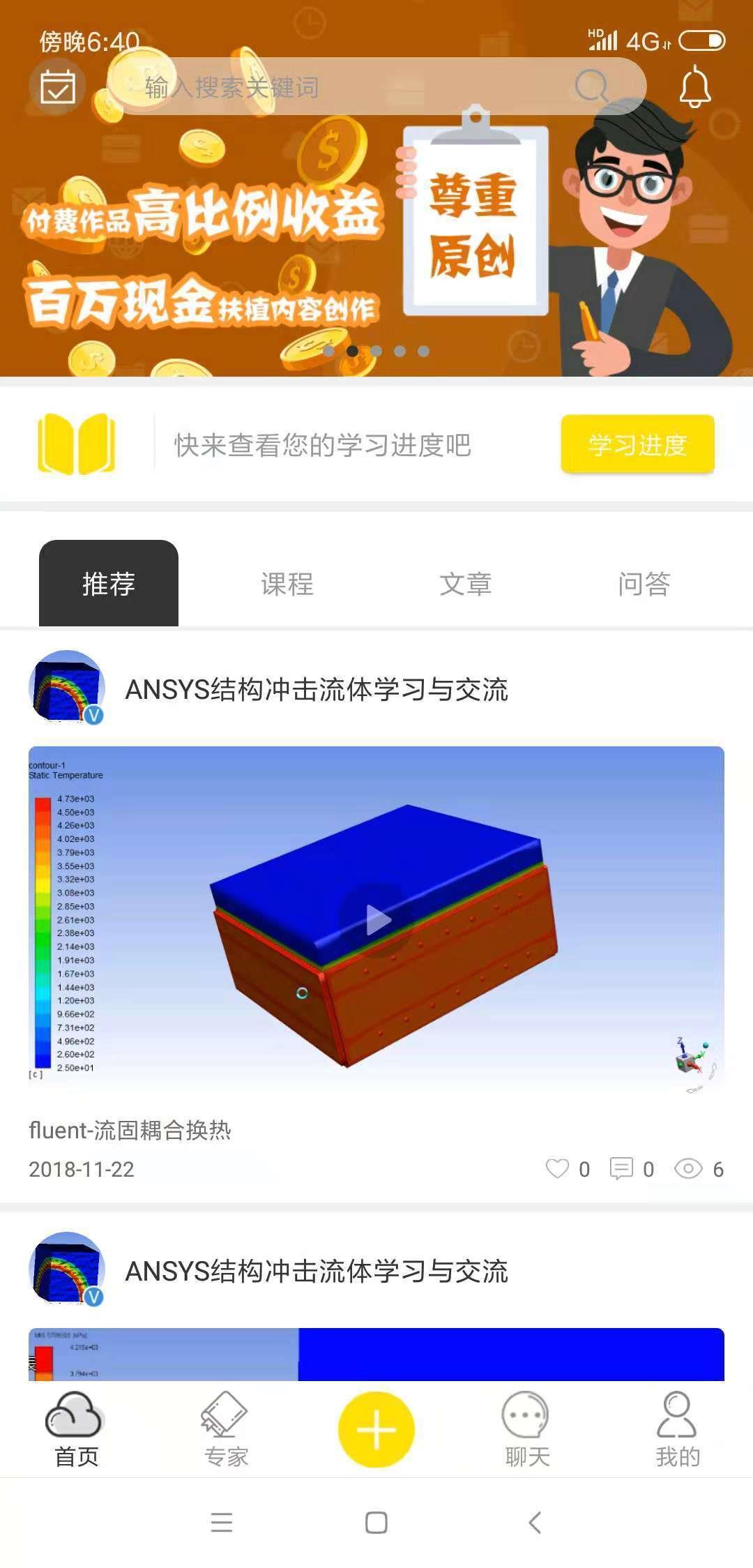 仿真秀  v2.2.0图3