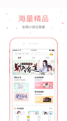 仓鼠阅读2024  v2.6.6图4