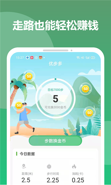 优步多2024  v1.4.4图3