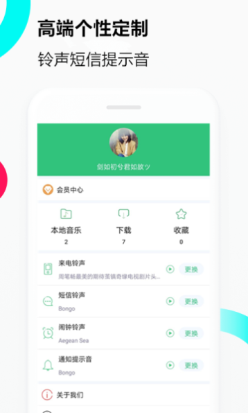 音乐铃声最新版下载免费  v1.0.0图1