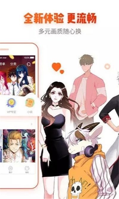 心跳漫画最新版本下载安装  v1.0.0图1