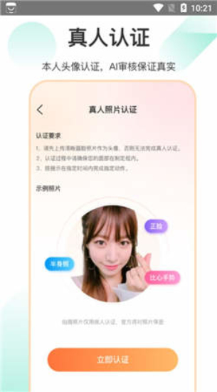 如约交友聊天软件下载苹果手机  v1.3.4图3