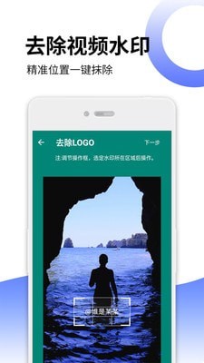 去水印视频解码器免费版app  v16图3