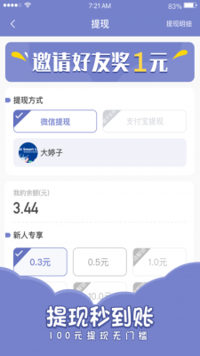 欢乐寻宝红包版下载官网安装  v1.4.4图1