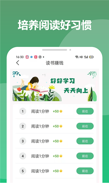 优步多2024  v1.4.4图2