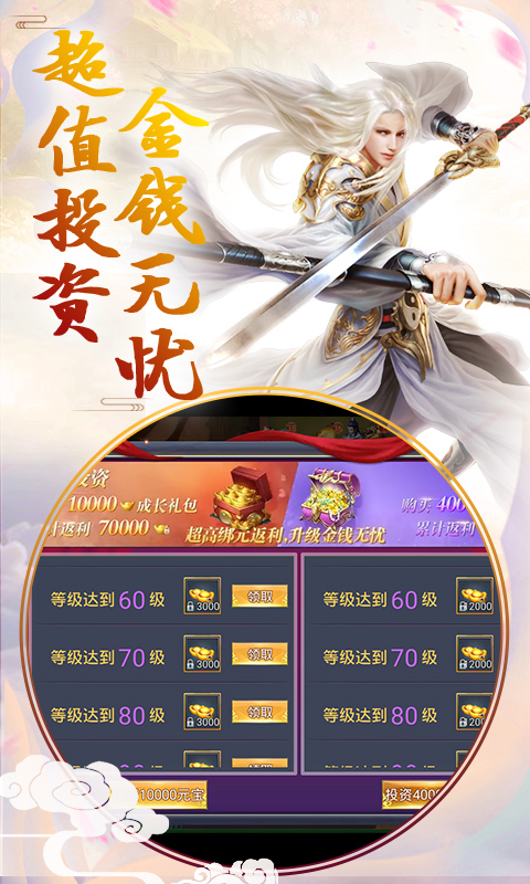 无上仙师  v1.0图3