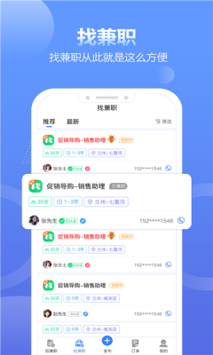 蓝精灵接单平台最新版本  v1.4.4图1