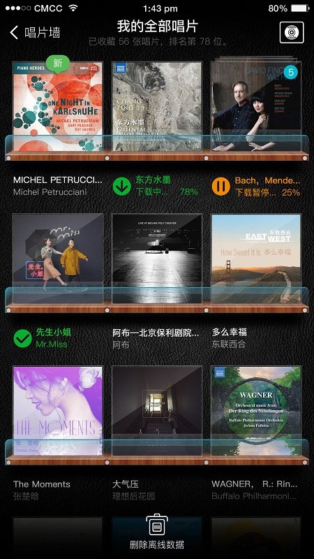 唱片库免费版下载安装苹果版  v1.7.5图1