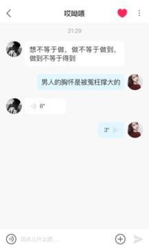 皇冠交友最新版下载安装苹果  v1.0.1图1