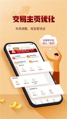 掌中投app官网下载安装手机版  v7.11图1