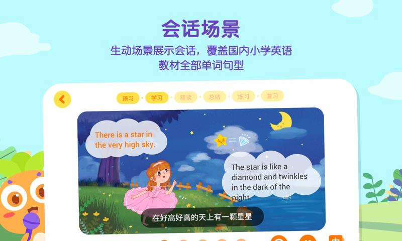 萝卜对话  v1.0.2图1