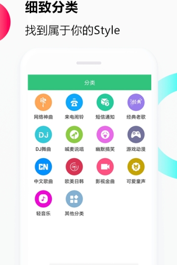 音乐铃声安卓版下载免费  v1.0.0图2