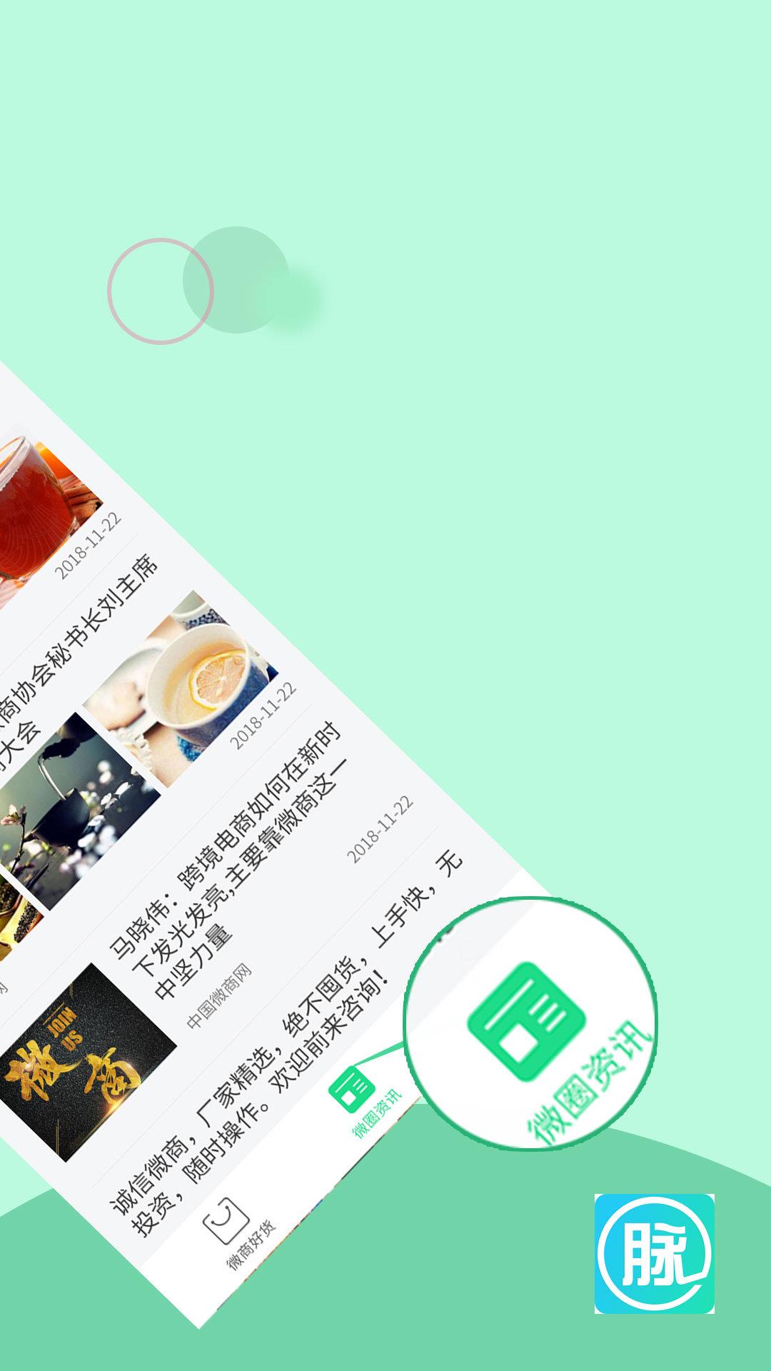 人脉帮  v1.2.5图2