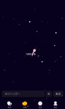 皇冠交友最新版本下载苹果  v1.0.1图4