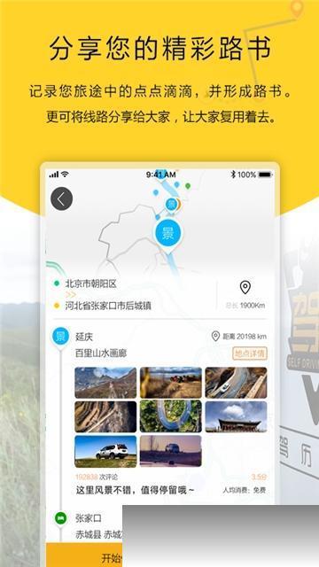 驾历  v1.0图2
