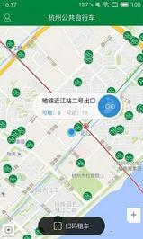 杭州公共自行车  v1.0.0图2