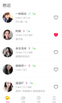 皇冠交友最新版本下载苹果