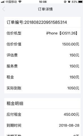 七天租app官方下载  v1.0图2
