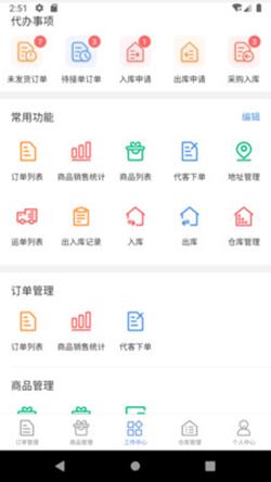 格利商户端  v1.3.8图1