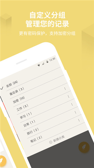 备忘录记事本下载官方  v11.2.9图1