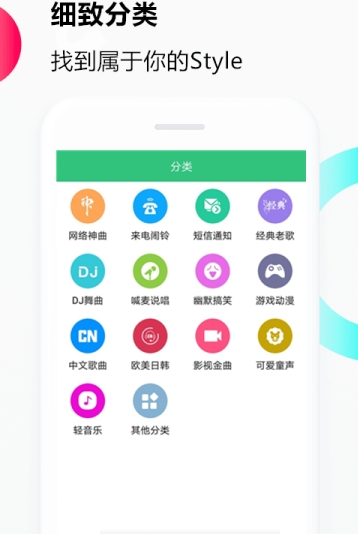 音乐铃声下载免费音乐玲声软件  v1.0.0图2