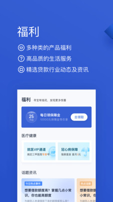 有钱花易贷手机版app  v2.0图1