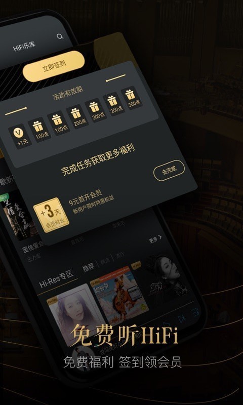 viperhifi完美破解版2023  v4.0.6图2