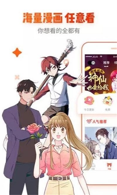 心跳漫画倒在麦田38  v1.0.0图3