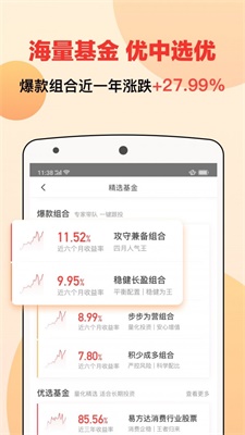 宜人财富app最新版下载官网安卓苹果版  v8.3.2图3