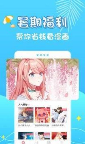 小小漫画家下载app  v1.0.0图1