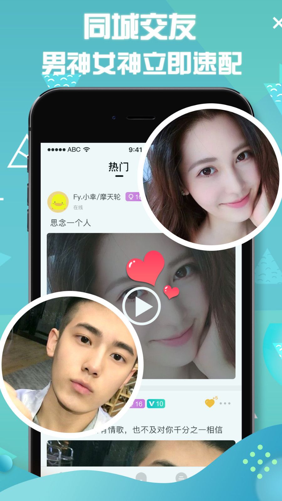 小逗交友免费版下载安卓手机  v1.1.1图3