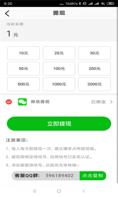 清风网手机版下载安装苹果  v0.0.1图3