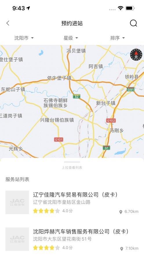 江淮卡友服务版
