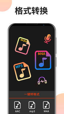 音乐剪辑专家破解版下载安装  v1.0.0图2
