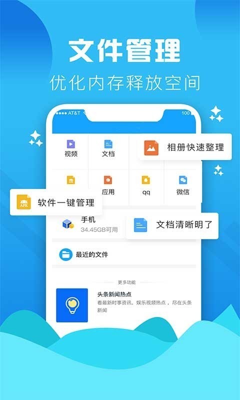360清理手机垃圾清理大师极速版  v1.0图4