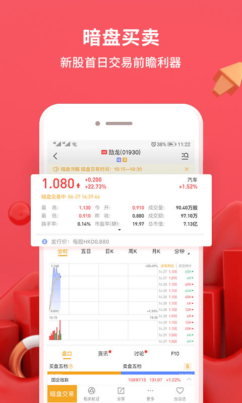 华盛通app官方下载安装最新版本苹果11S