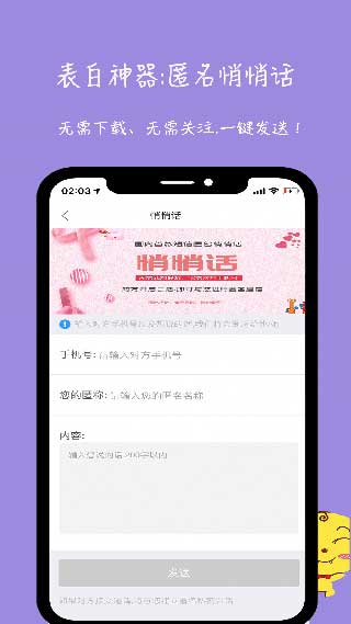 未来信封手机版下载安装最新版
