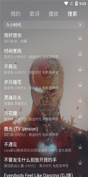 丢脸音乐手机版下载安装免费  v1.0图2