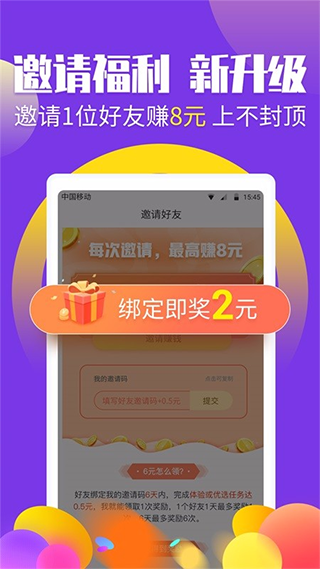 挣钱帮手
